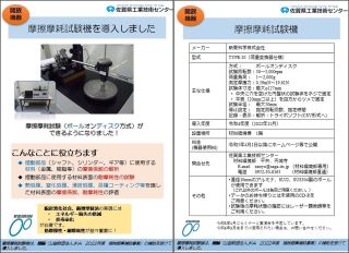 広報資料のサムネイルとリンク