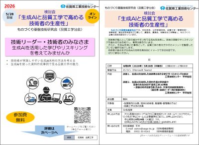 チラシのサムネイル