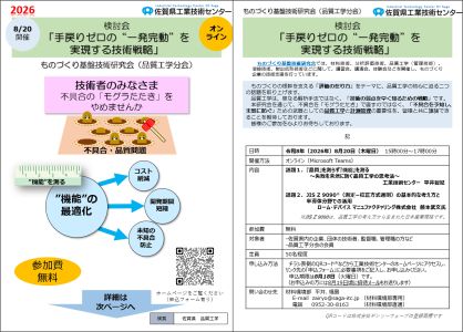 チラシのサムネイル チラシのサムネイル