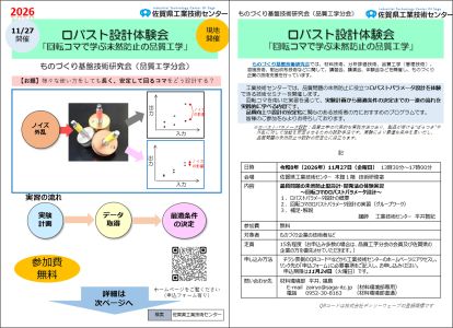 チラシのサムネイル